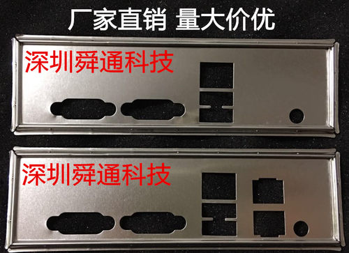 全新 富士康C602 X79挡板 PANGU PANGU-G 挡板 主板档板 机箱挡板