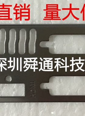 黑镍 影驰GTX1050Ti 4G大将 显卡挡板 显卡档片挂条 显卡挡片挡板