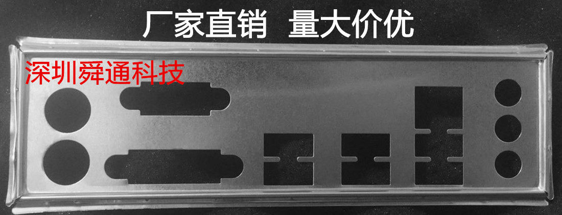 全新 技嘉GA-B150M-PIO-SI挡板档片 定做技嘉主板档板 机箱挡片