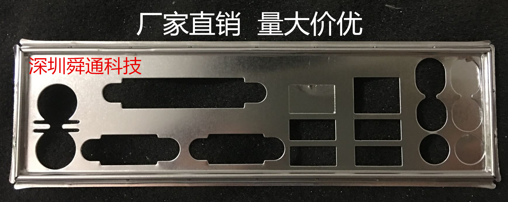 全新 华硕 M2N68 P5N73-AM p5kpl-am挡板 档片 华硕通用主板档板