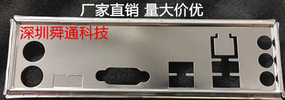 全新 华硕 B85M-GAMER 挡板 档片 定做华硕主板档板 机箱挡板挡片