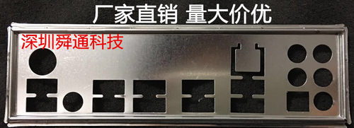 全新 微星 X99A RAIDER 挡板档片 定做微星主板档板 机箱挡板挡片