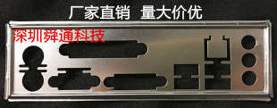 全新 技嘉GA-H61M-S2PV挡板 档片 定做技嘉主板挡板 机箱档板挡片