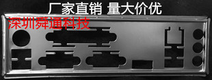 全新 华硕H110M-D H110M-D D3挡板档片 定做华硕主板档板机箱挡板