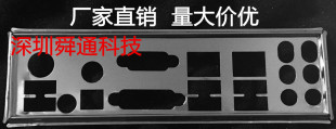 定做微星主板挡板 全新 机箱挡板 挡板档片 Gaming 微星Z97 G45