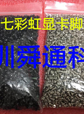 索泰蓝宝石讯景迪兰显卡挡板固定PCB脚的螺丝螺钉 一包2000个40元
