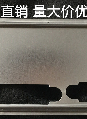 映泰 A880GU3 A880GZ 网吧1号H55A+ TA880GU3+主板挡板 机箱档板