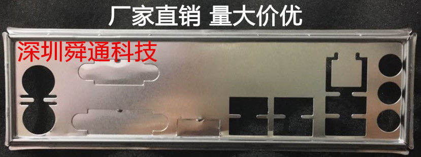 全新 华擎B85M Pro3挡板 档片 定做华擎主板档板 机箱挡板 IO挡片图片