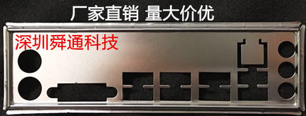 全新华硕 B150M-F PLUS/SI  挡板档片 定做华硕主板挡板 机箱档板