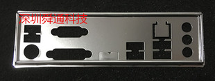 Z77M D3H挡板 D3H档片 定做机箱挡板 挡板 技嘉GA 主板档板 B75M