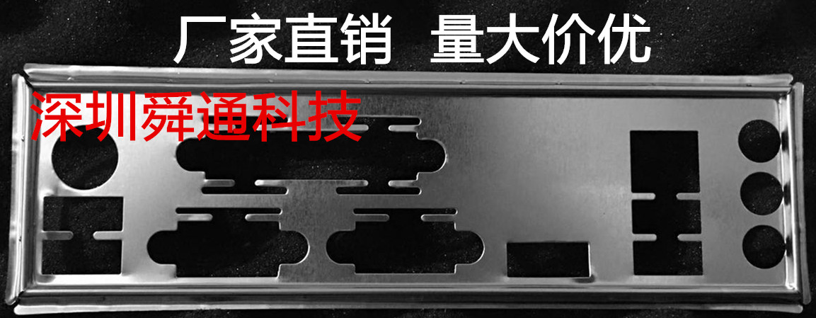 全新 华硕 PRIME H310-PLUS 挡板档片 定做华硕主板档板 机箱挡板