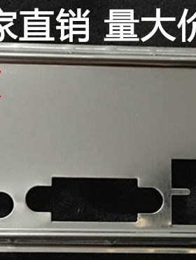全新 铭瑄 MS-H61P 全固版 挡板档片 定做机箱挡板 主板档板挡片