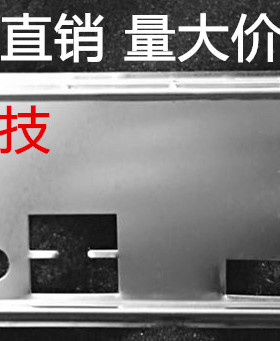 全新 微星 A68HM E33-V2 挡板档片 定做主板档板 机箱挡板 IO挡片