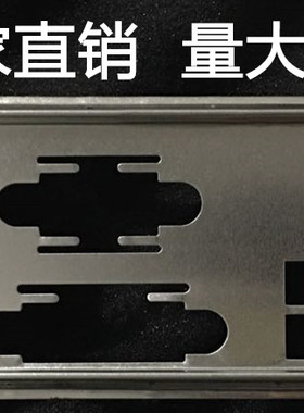 全新 华硕A78M-A A68HM-PLUS 挡板档片 主板档板 机箱挡板 挡片