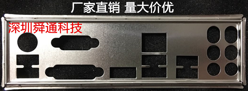 全新微星Z170-A PRO 挡板档片 定做主板档板 机箱挡板 IO挡板挡片