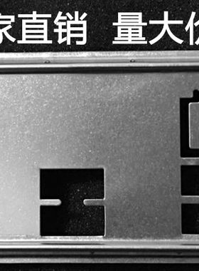 全新 技嘉GA-X150-PLUS WS 挡板档片 定做技嘉主板档板 机箱挡板