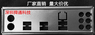 全新 技嘉GA-X150-PLUS WS 挡板档片 定做技嘉主板档板 机箱挡板