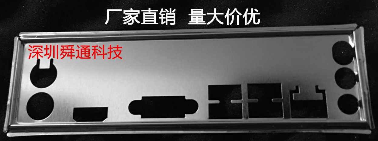 七彩虹B75H V23  B75K全固态版V23挡板档片 定做主板档板机箱档片