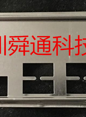 全新 华硕华硕P7P55 LX  P7H55挡板 档片 定做机箱挡板 主板档板