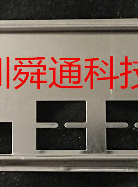 全新 华硕华硕P7P55 LX  P7H55挡板 档片 定做机箱挡板 主板档板