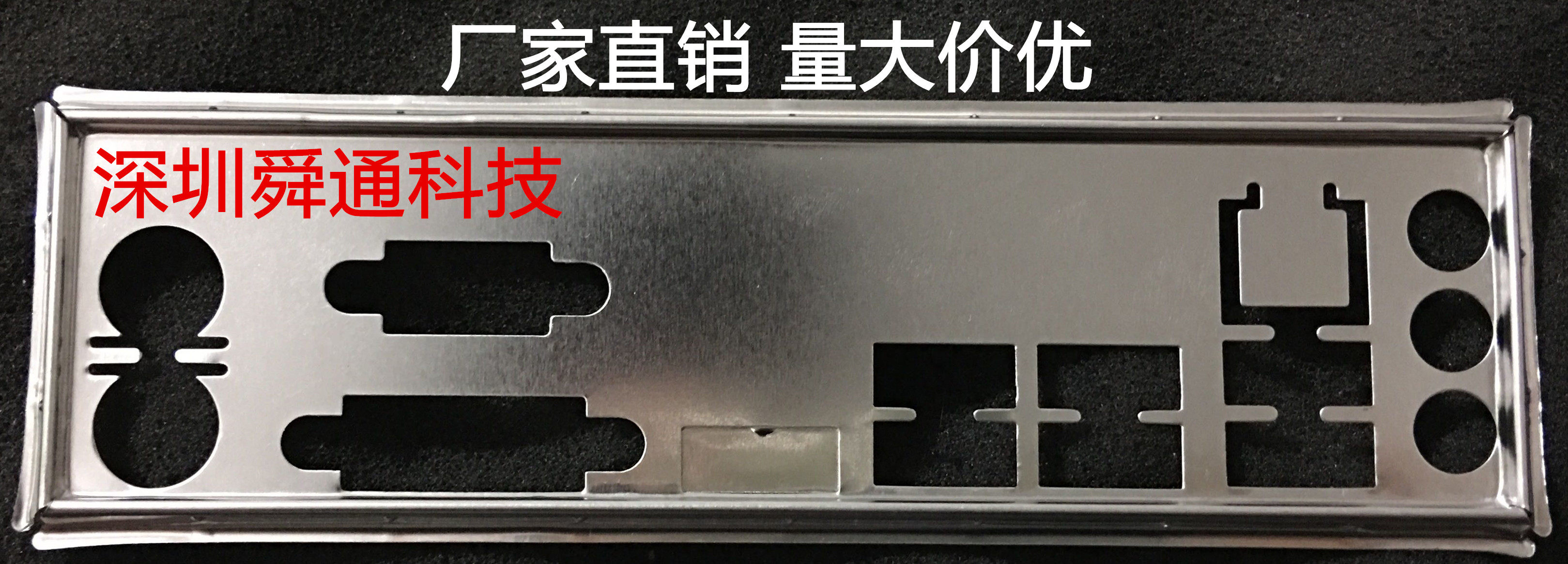全新 华擎H81M-HDS挡板 档片 定做华擎主板档板 机箱挡板 IO挡片图片