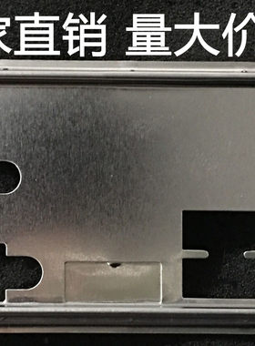全新 华擎H81M-HDS挡板 档片 定做华擎主板档板 机箱挡板 IO挡片