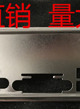 全新 映泰A960D+ V6.1挡板档片 G41 DVI主板档板 机箱挡板 IO挡片