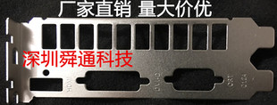 影驰GTX650 虎将1GB 显卡挡板档板挂条 单排显卡挡板原装编号0195