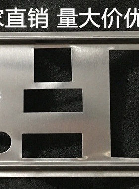 全新技嘉GA-Z68X-UD3H-B3 GA-A75M-UD2H挡板档片机箱挡板主板档板