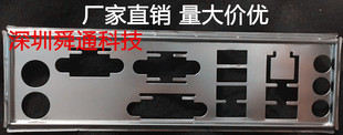 华硕H110M-C D3 H110M-C/HDMI挡板档片 定做电脑主板档板机箱挡板