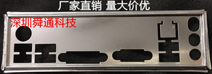 微星 B250M-ICAFE B365M-Q25 Gamlng 挡板档 主板档板机箱挡片 t