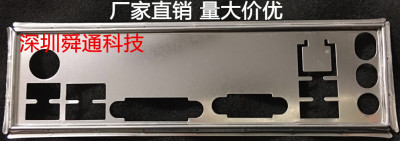 微星B150M PRO-VD PLUS 挡板档片 定做微星主板档板 机箱挡片档条