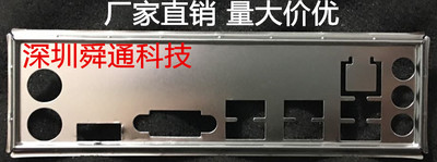 华硕P8Z77-V LX2 P8Z77-V LK2挡板 档片 定做主板挡板 机箱档板