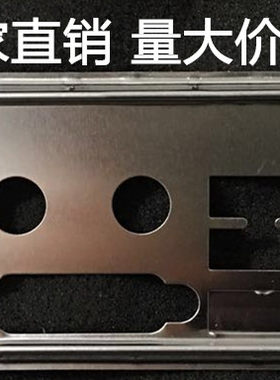 全新索泰迷酷H77ITX-A-E WiFi挡板档片 定做主板挡板机箱档板挡片