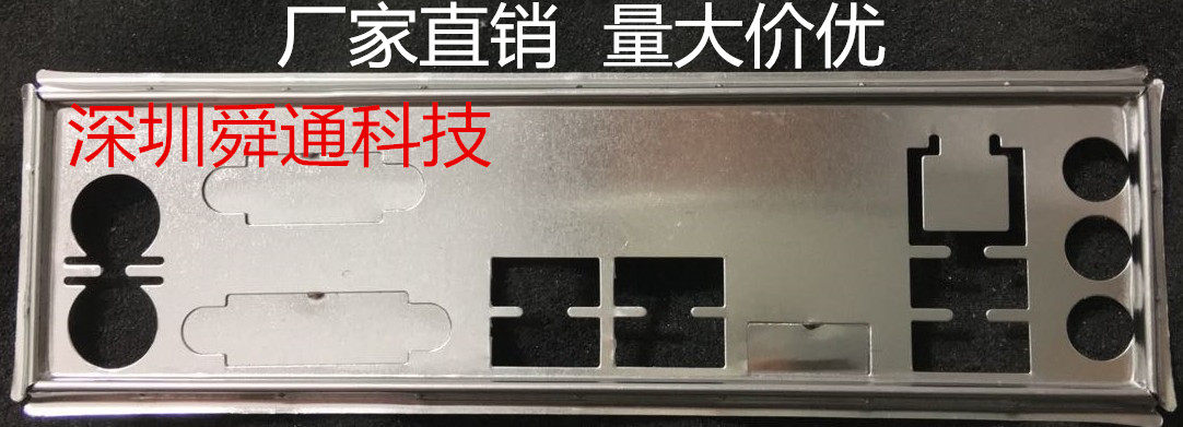全新 华硕B85M-G H87M-E挡板 定做华硕主板挡板 机箱档板 IO档片图片
