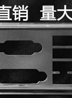 全新 华硕Z170 PRO GAMING 挡板档片 定做华硕主板档板 机箱挡板