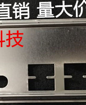 全新 技嘉 B150M-Wind 挡板 档片 定做主板档板 机箱挡板 IO挡片