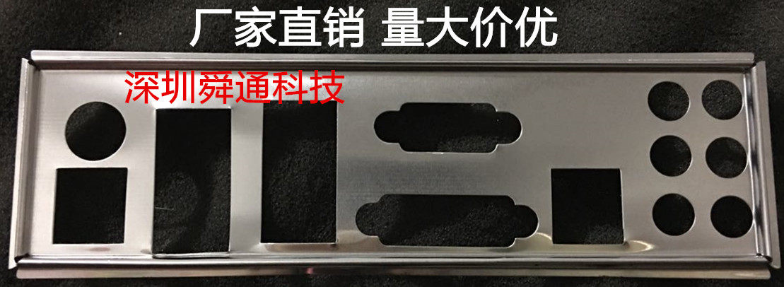 全新 微星 B85-G43 挡板档片 定做微星主板档板 机箱挡板 IO挡片