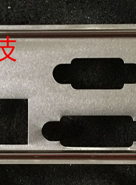 全新 微星Z97-G43 GAMING挡板 档片 定做主板挡板 机箱档板 挡片