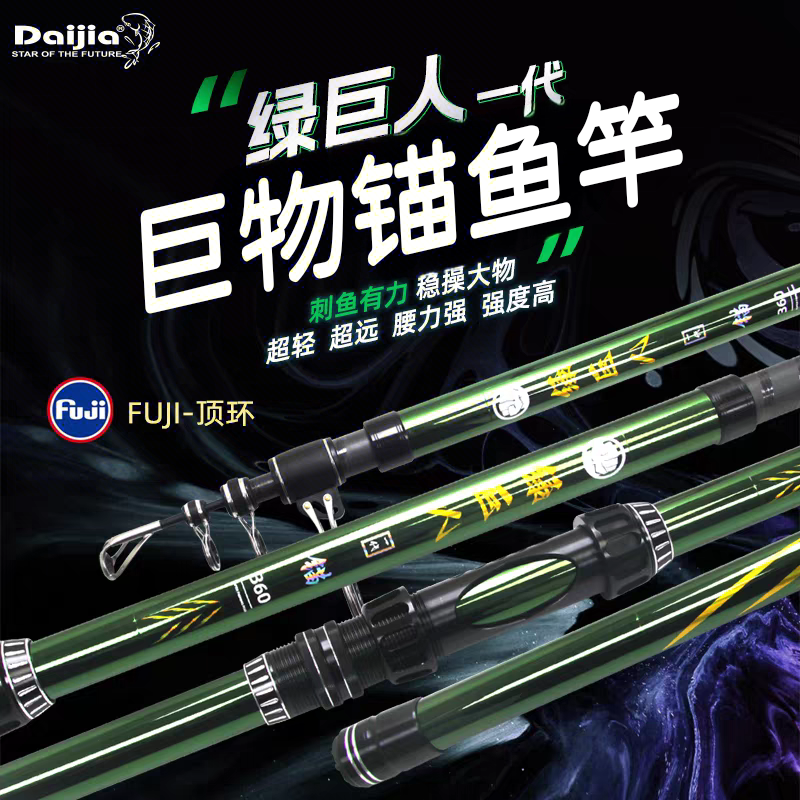 绿巨人大力锚伸缩高碳锚竿超硬锚杆远投抛竿超轻巨物套装锚鱼杆,户外/登山/野营/旅行用品,路亚竿,淘宝优惠券,粉丝福利购,淘宝优惠卷