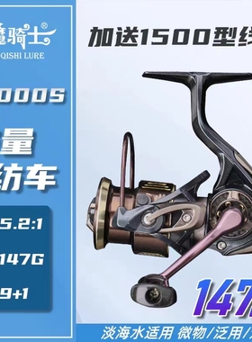 魔骑士微物路亚纺车轮1000线杯+1500线杯超轻路亚马口渔轮左右手