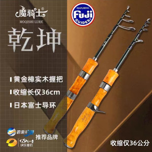 魔骑士超轻迷你伸缩路亚竿马口竿套装UL超灵敏远投微物翘嘴罗非鱼