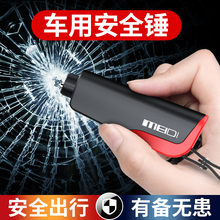 汽车安全锤车用多功能破窗器逃生救生锤撞针一秒玻璃击碎破窗神器