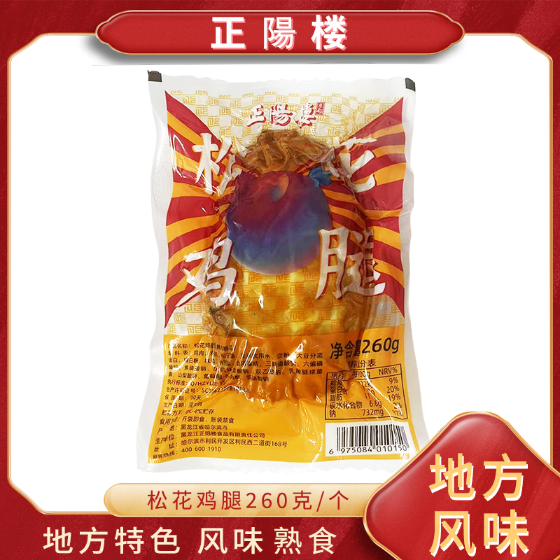 正阳楼松花鸡腿260g/个