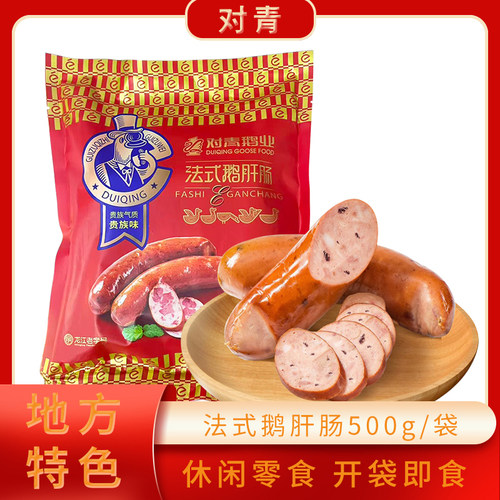 对青0-4度保存哈尔滨鹅肝肠正宗