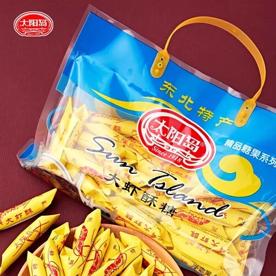 太阳岛大虾酥糖糖果哈尔滨特产酥糖喜糖零食糖袋装400g