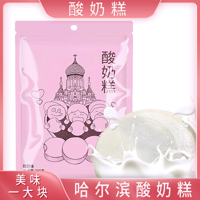 哈尔滨酸奶糕开袋即食休闲零食