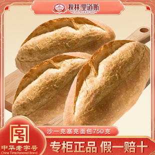 秋林里道斯沙一克塞克列巴散装面包原味750克秋林特产