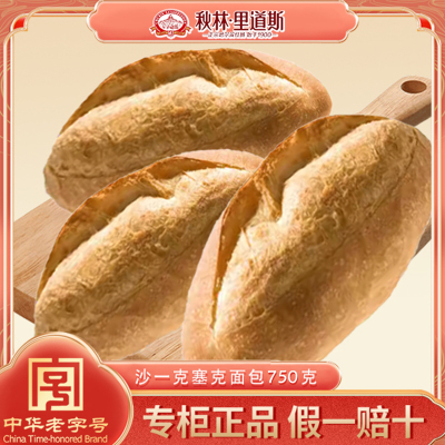 俄式列巴面包原味口感美味