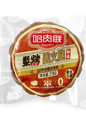 哈肉联梨烤圆火腿218g/袋 开袋即食熏煮火腿休闲零食
